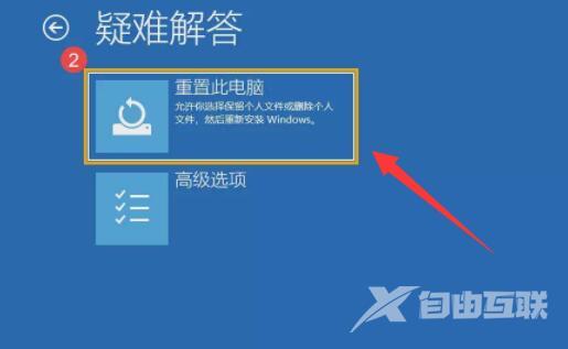 Win11自动修复无法修复你的电脑srttrail.txt怎么解决?