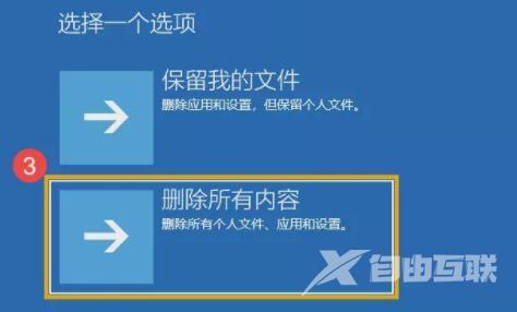 Win11自动修复无法修复你的电脑srttrail.txt怎么解决?