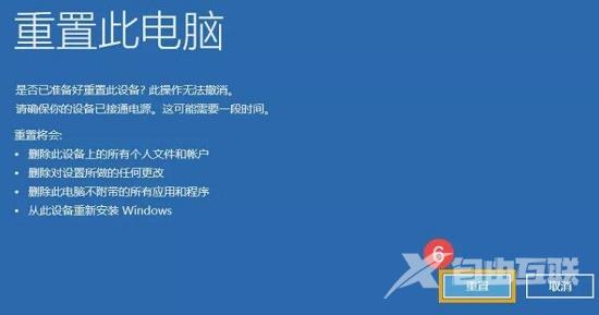 Win11自动修复无法修复你的电脑srttrail.txt怎么解决?