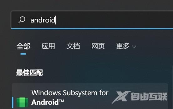 win11怎么安装安卓应用?win11安装安卓应用详细步骤教程