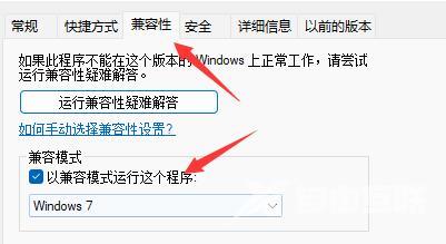 win11不能玩植物大战僵尸怎么办?win11无法运行植物大战僵尸