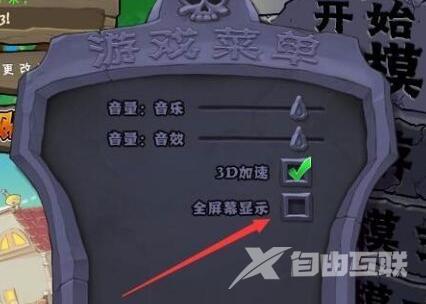 win11不能玩植物大战僵尸怎么办?win11无法运行植物大战僵尸