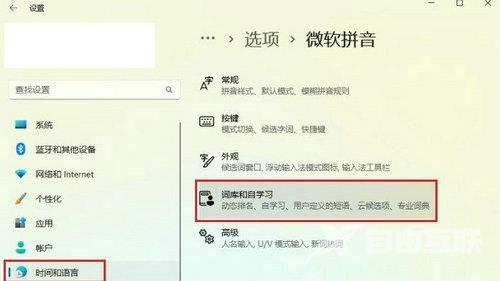 Win11打字一直延迟怎么办?Win11打字一直延迟的解决方法