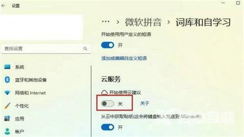 Win11打字一直延迟怎么办?Win11打字一直延迟的解决方法