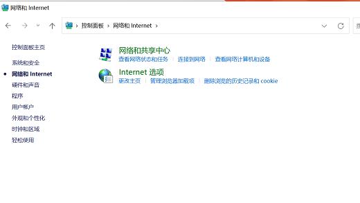 Win11你的设备只能访问本地网络怎么办?