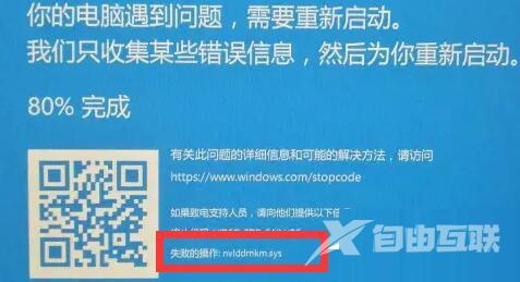 Win11蓝屏终止代码nvlddmkmsys怎么解决?