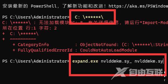 Win11蓝屏终止代码nvlddmkmsys怎么解决?