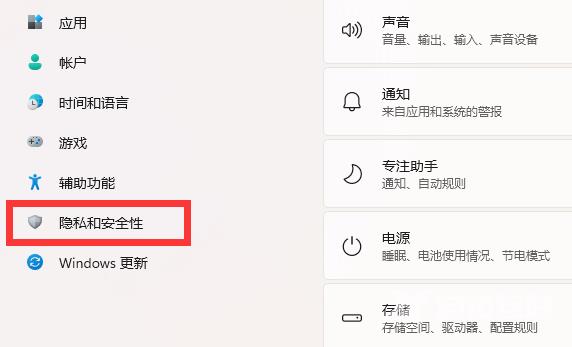 win11内存完整性需不需要打开?win11内存完整性开启教程
