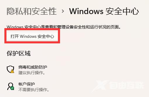 win11内存完整性需不需要打开?win11内存完整性开启教程