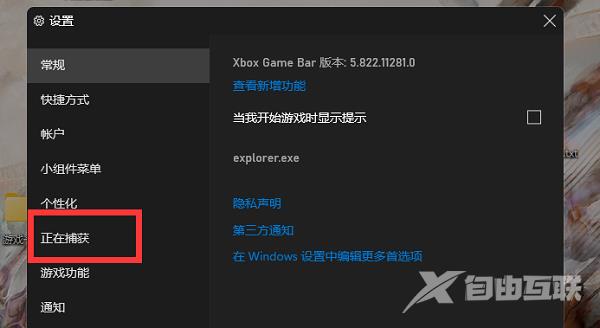 win11系统xbox录制不了怎么办?win11xbox无法录制视频解决方法