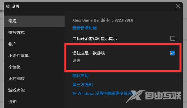 win11系统xbox录制不了怎么办?win11xbox无法录制视频解决方法