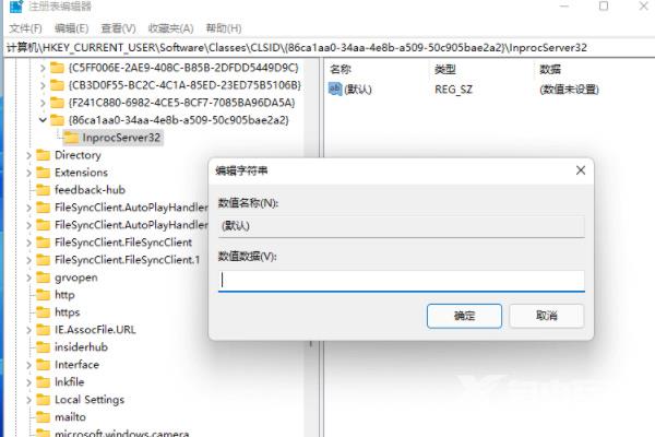 win11如何启用旧版右键菜单和开始菜单？