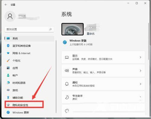 Win11相机无法使用怎么办?Win11相机无法使用解决方法