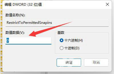 Win11组策略不起作用怎么办?Win11组策略不起作用解决方法