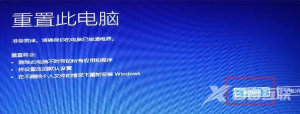 win11系统安装卡住怎么办?安装win11系统卡住解决方法