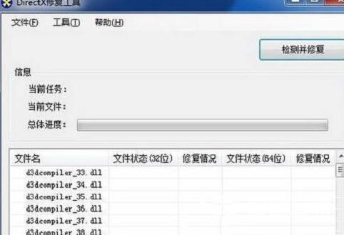 Win11应用程序无法正常启动0xc000007b怎么解决?