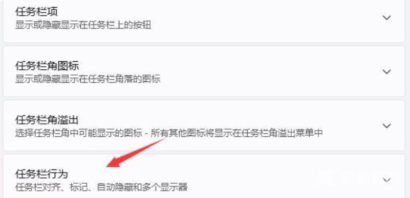 win11任务栏不自动隐藏怎么设置？win11取消任务栏隐藏