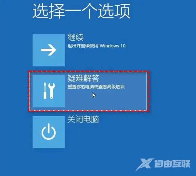 解决“win11找不到恢复环境”问题的3种方法