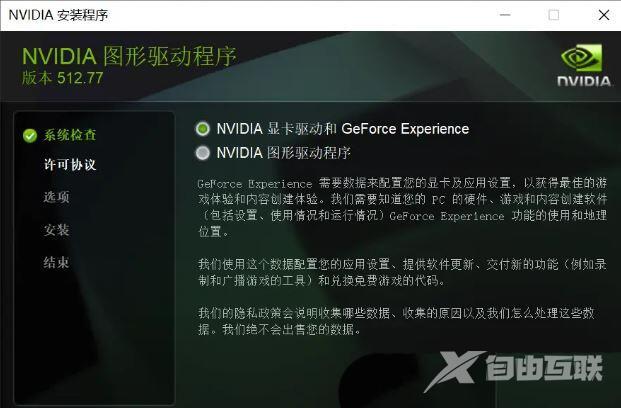 win11系统中未检测到nvidia图形卡?Win11 nvidia显卡不见了的解决办法