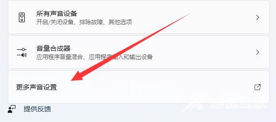 为什么连接外设win11总有提示音?win11提示音关闭教程