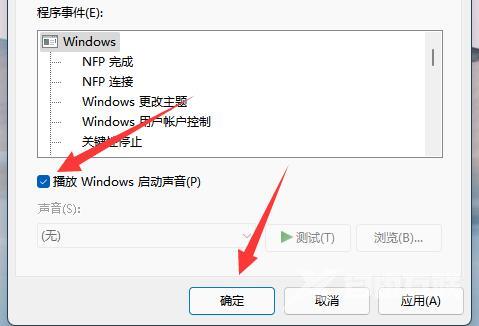 为什么连接外设win11总有提示音?win11提示音关闭教程