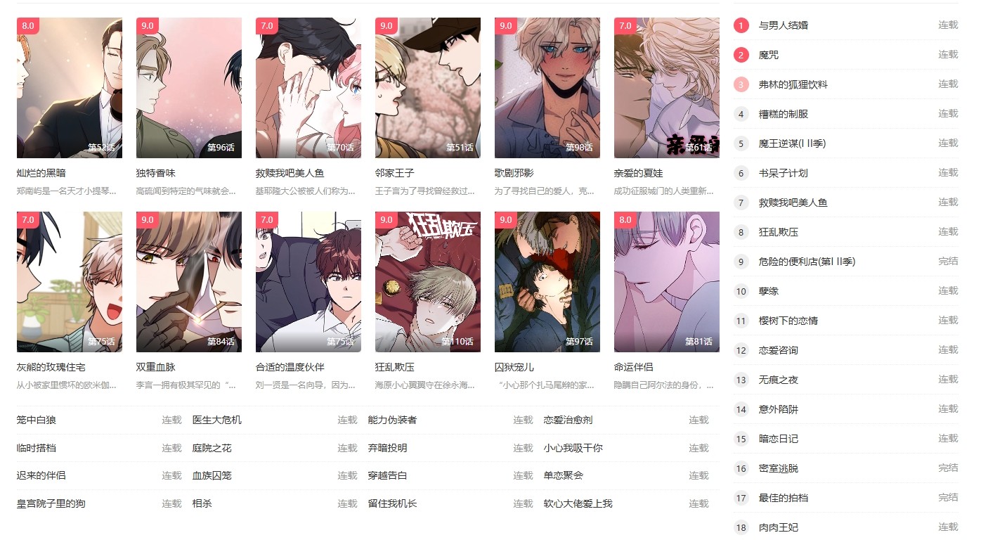 土豪漫画无广告APP极速下载专区-土豪漫画纯净版官网一键安装