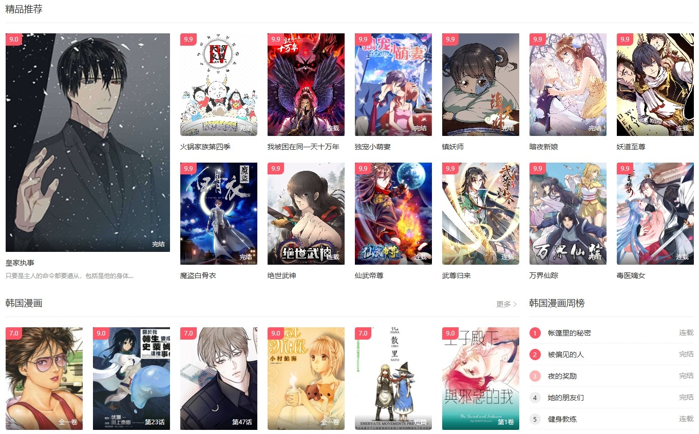 合意漫画免费看！土豪漫画入口畅读，下拉式连载全免费