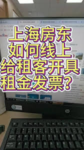 相寓如何开发票