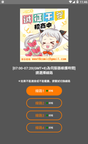 JM天堂传送门官网纯净地址-JMComic2.mic入口链接一键直达