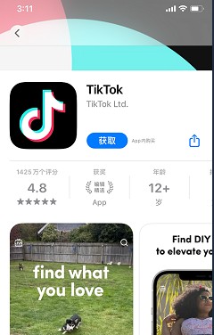 TikTok国际版免费下载官网入口-无广告安全访问TikTok国际版下载