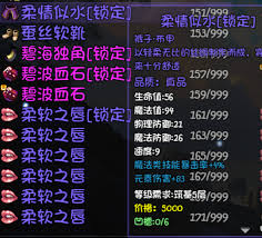 大千世界2苏媚儿掉落物品有哪些