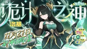 龙魂旅人洛基强度如何