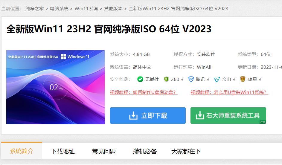 win10如何升级到win11