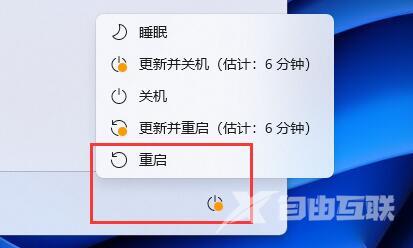 win11如何查看cpu温度