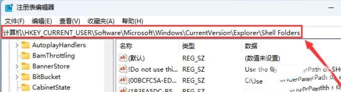 Win11开机显示Desktop不可用怎么办
