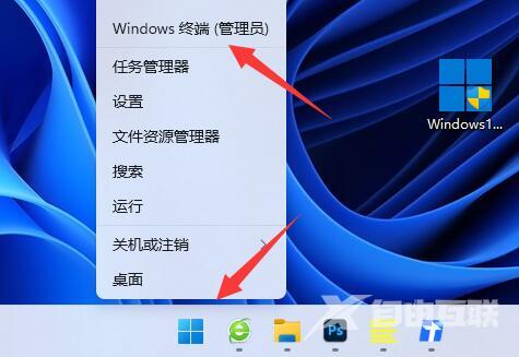 win11电脑关机后主机还在运行怎么办?