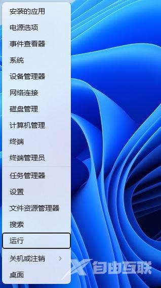 win11保存在桌面的文件要刷新后才看得到要怎么解决