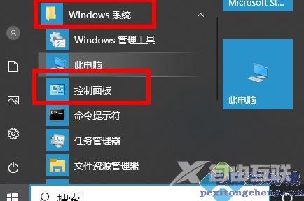 win10系统虚拟机启用方法教程