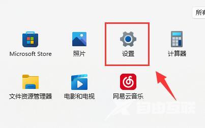 win11系统电脑vt开启教程