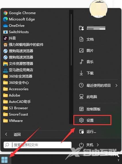 win11怎么关闭系统更新提示