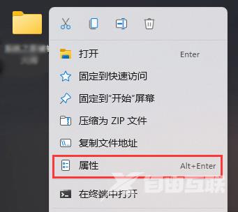 Win11如何创建透明文件夹