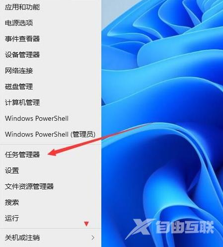 Win11系统开启任务管理器的方法