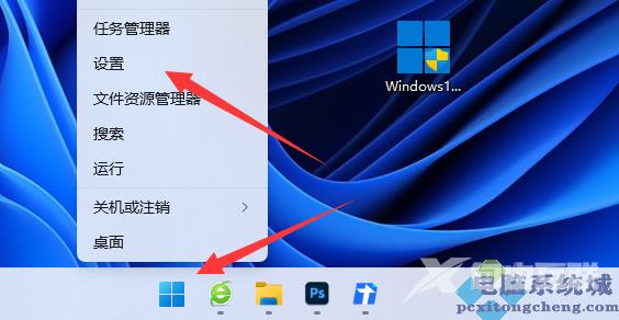 win11系统输入法悬浮窗怎么去掉