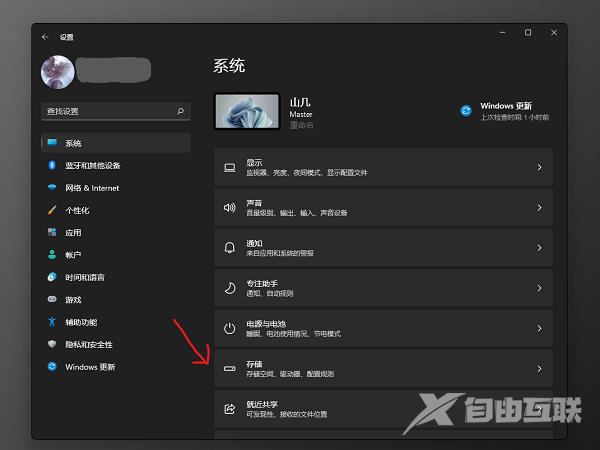 Windows11系统清理C盘临时文件教程