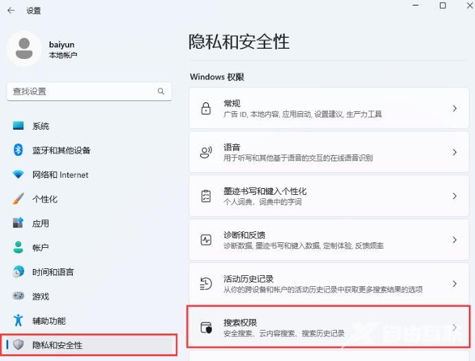 Win11怎么关闭文字热门搜索