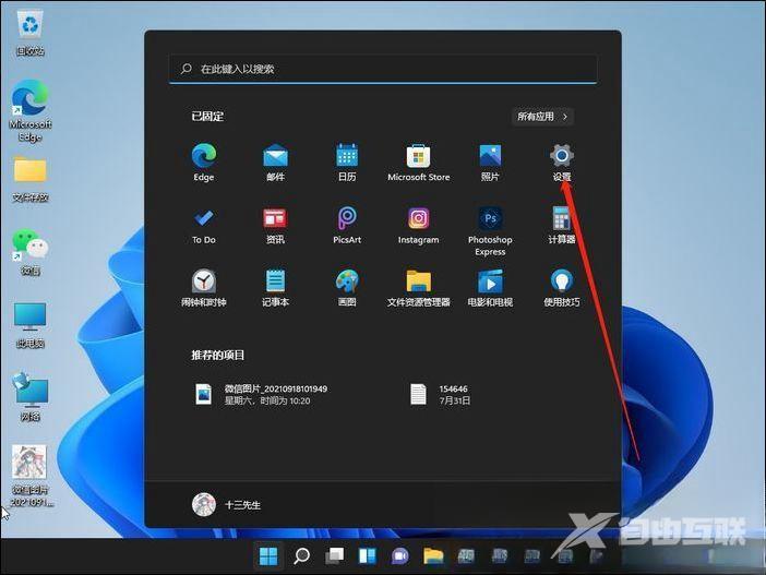 win11我的电脑怎么调出来时间