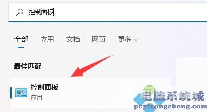 win11系统玩游戏弹出任务栏解决方法