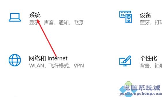 win11平板模式怎么切换