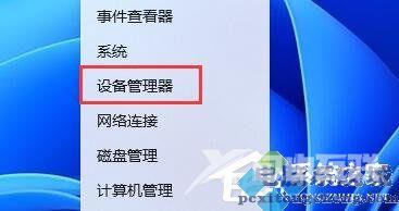 Win11系统字体显示不全怎么办