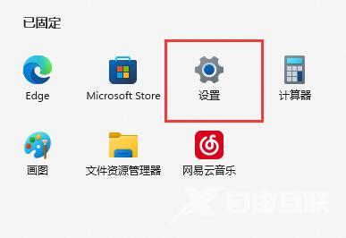 win11系统wsa无法安装解决方法